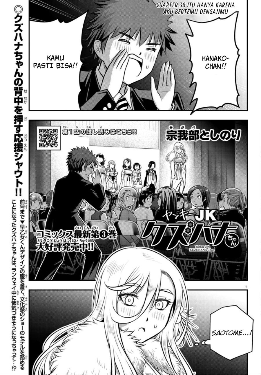 Yankee JK Kuzuhana-chan chapter 38